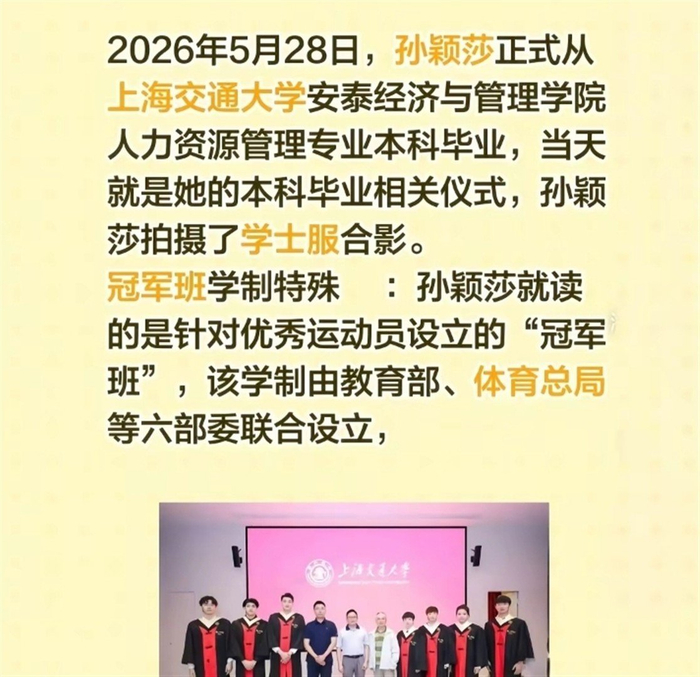 168彩票开奖网_APP下载_彩票查询_彩票走势图_福彩3D_体彩开奖查询_双色球历史查询-孙颖莎毕业论文曝光：她没写怎么赢球，却给中国乒乓挖了条护城河|深圳大学|俱乐部|乒乓球|青少年|运动员_新浪新闻